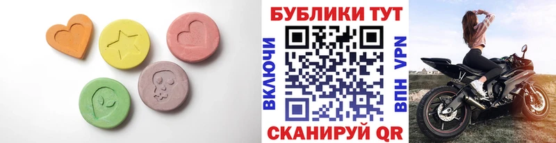 где купить   Иноземцево  Экстази 250 мг 