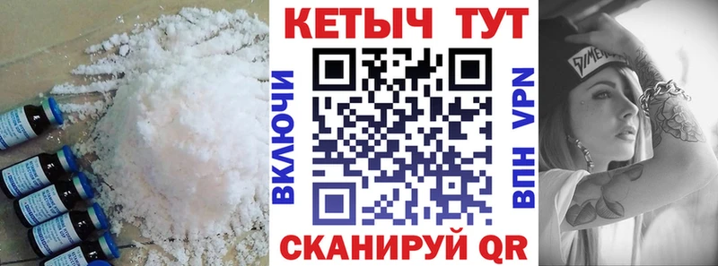 Кетамин VHQ  Иноземцево 