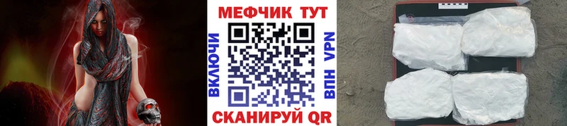 Мефедрон кристаллы даркнет сайт площадка состав Иноземцево