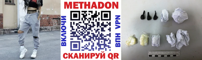 как найти наркотики  Иноземцево  Метадон белоснежный 