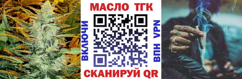 ТГК жижа наркошоп Иноземцево